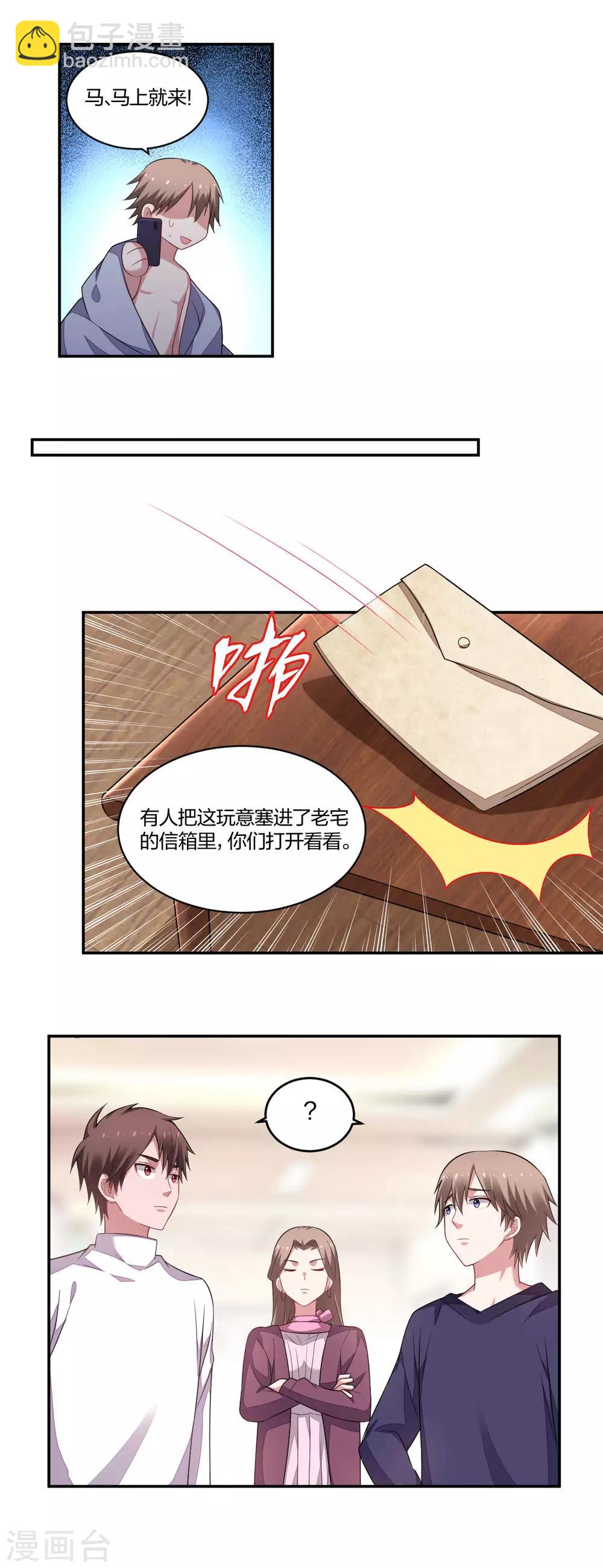 第134话 坦诚以对-第136话