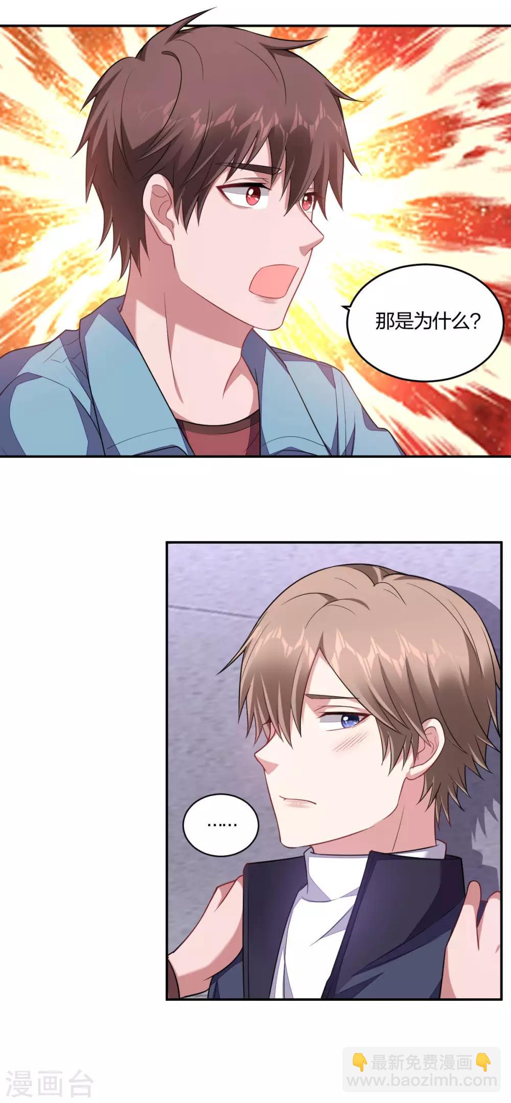 第134话 坦诚以对-第136话