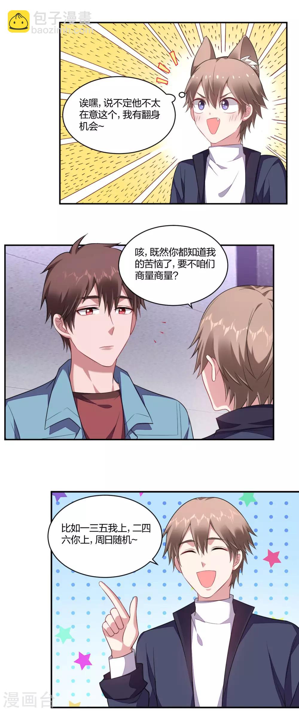 第134话 坦诚以对-第136话