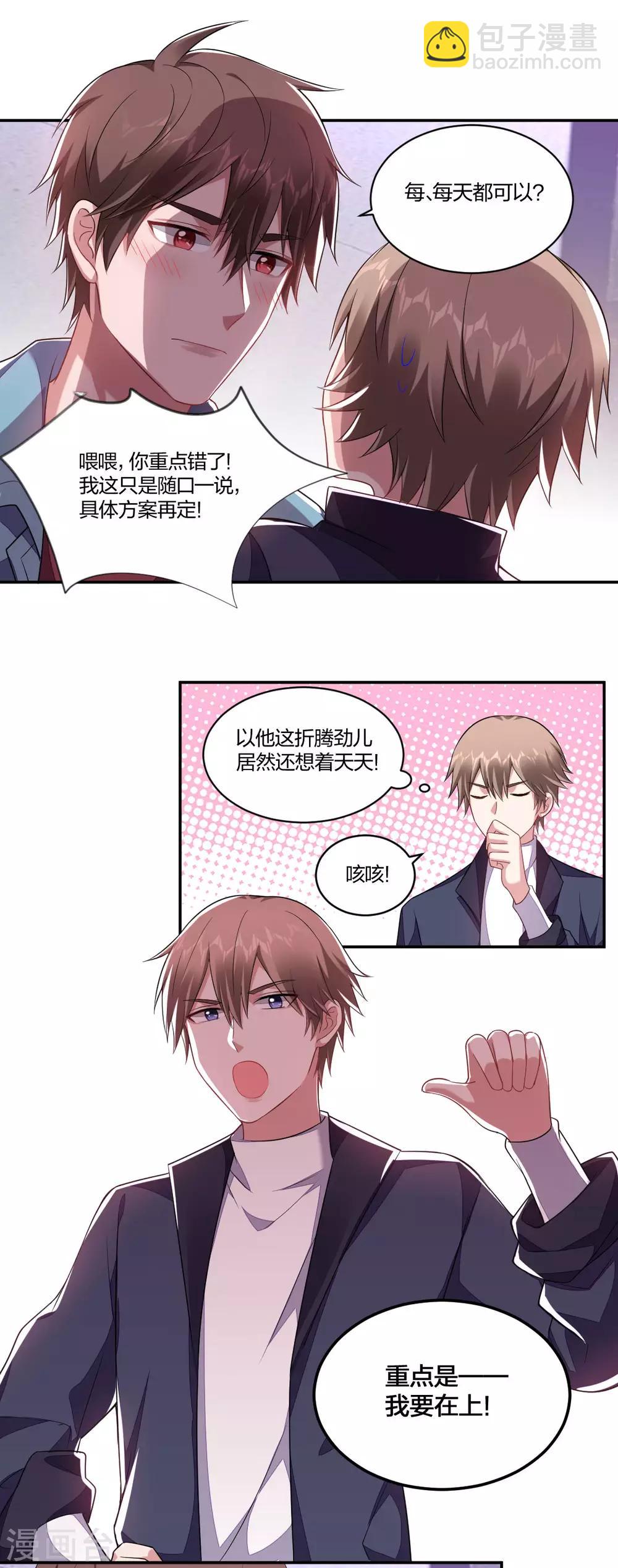 第134话 坦诚以对-第136话