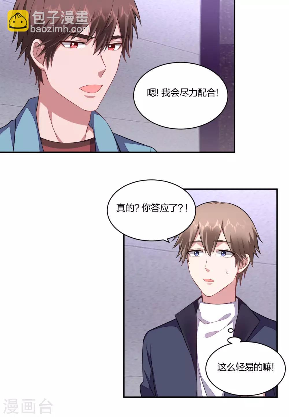 第134话 坦诚以对-第136话