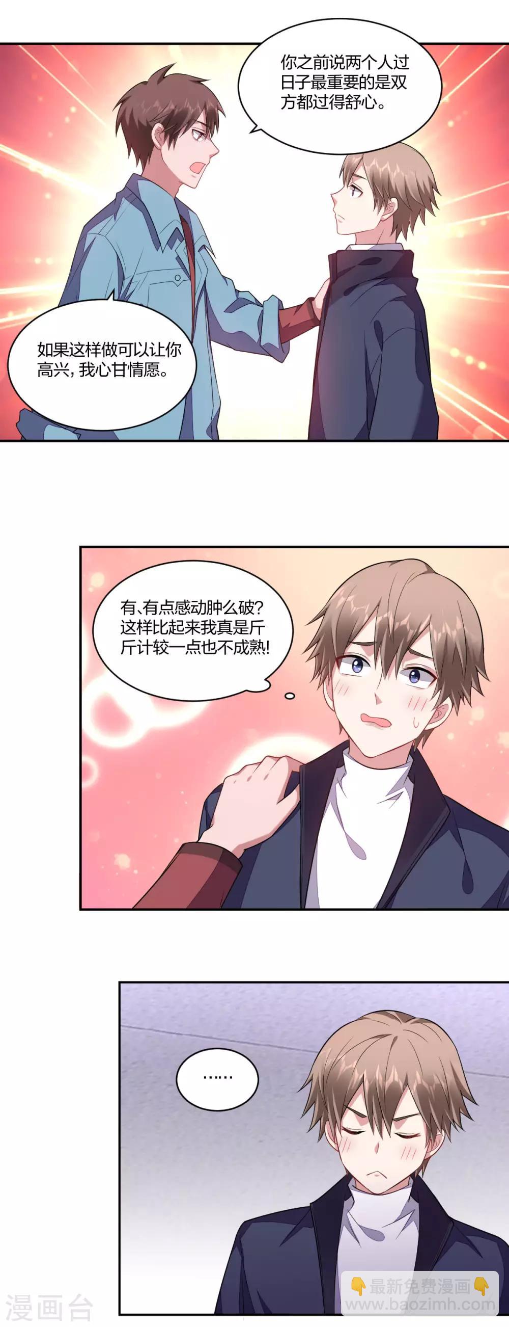 第134话 坦诚以对-第136话