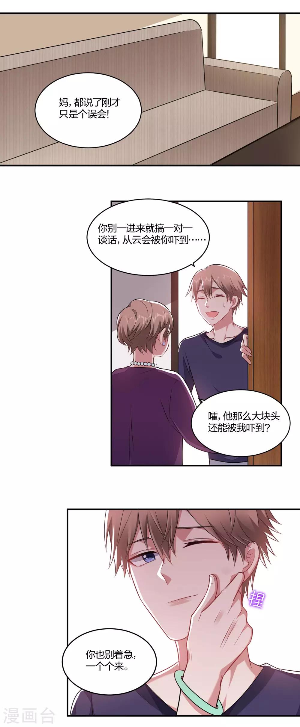 第136话 灵魂拷问-第138话