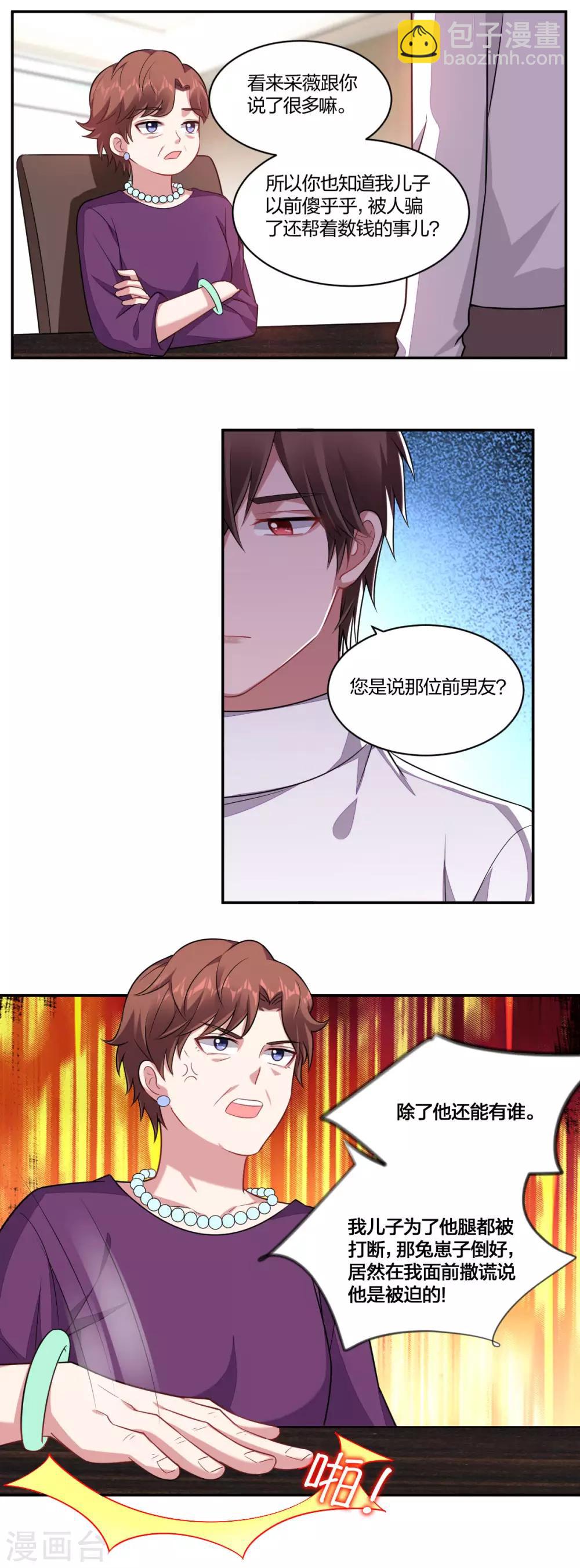 第136话 灵魂拷问-第138话