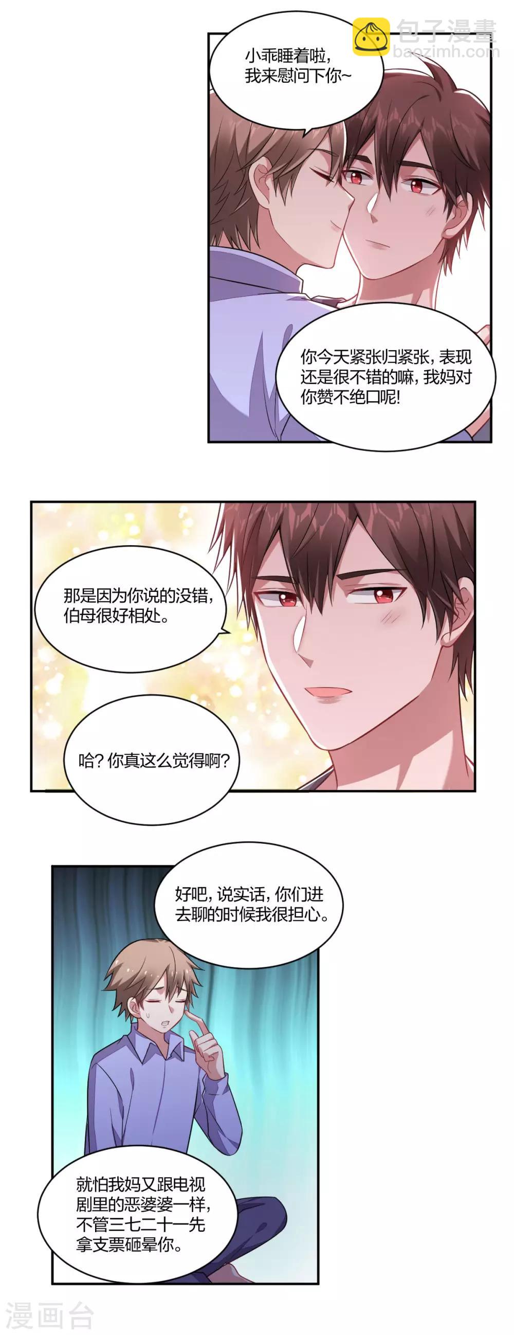 第136话 灵魂拷问-第138话