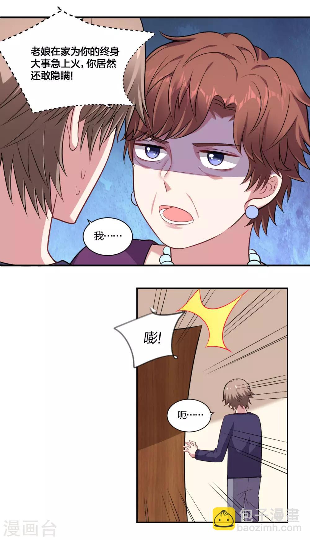 第136话 灵魂拷问-第138话