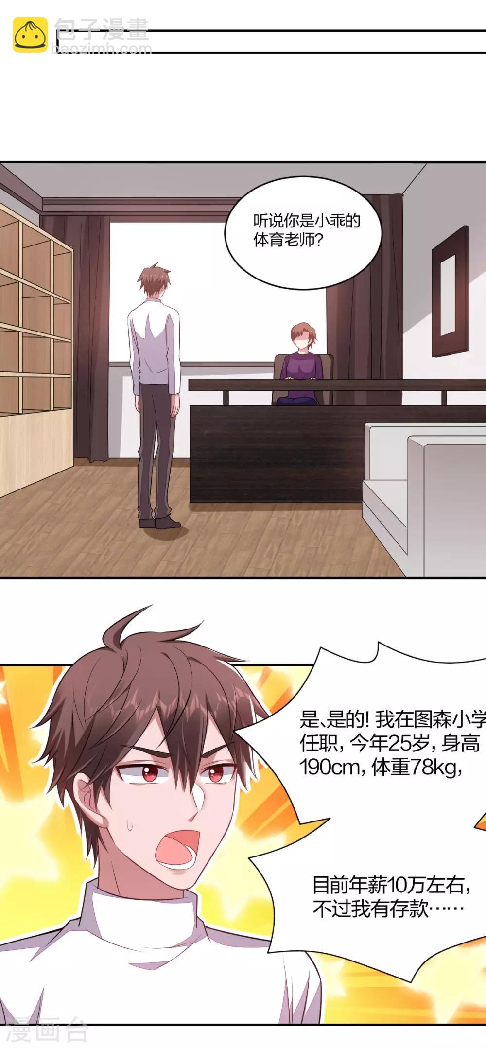 第136话 灵魂拷问-第138话