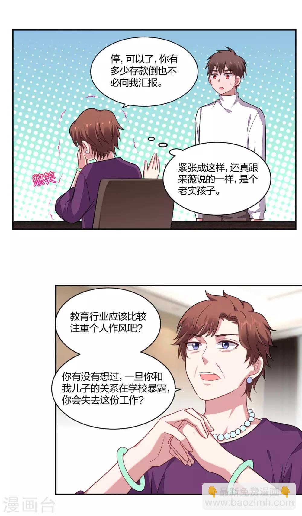 第136话 灵魂拷问-第138话