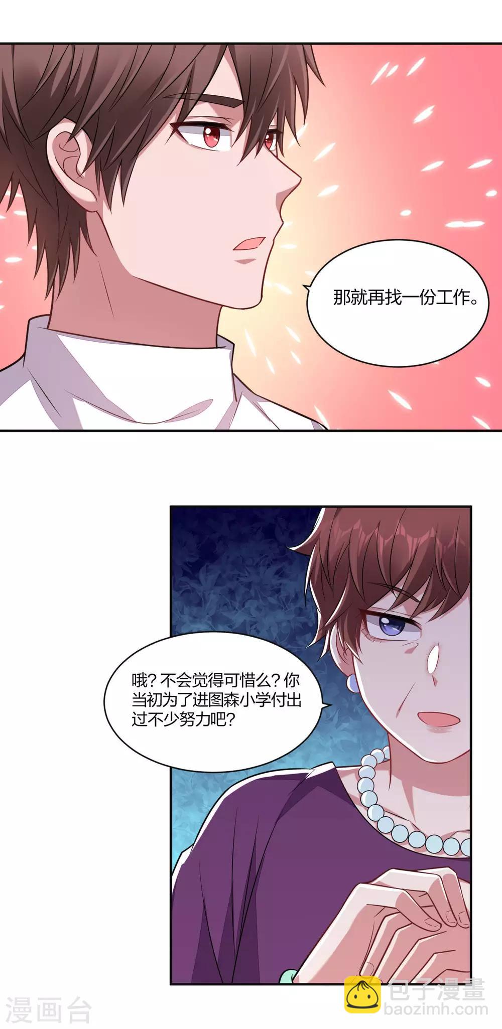 第136话 灵魂拷问-第138话