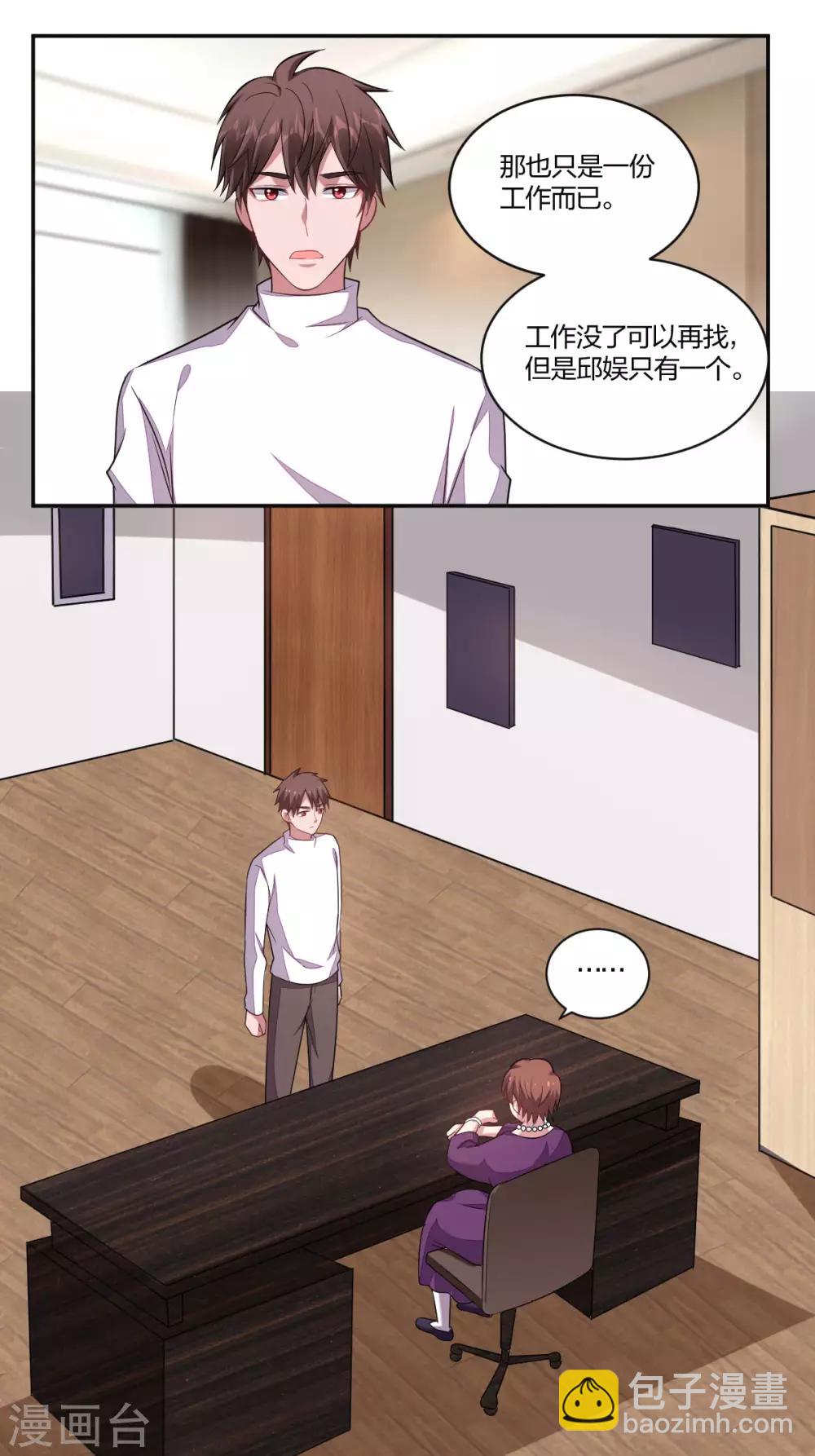 第136话 灵魂拷问-第138话