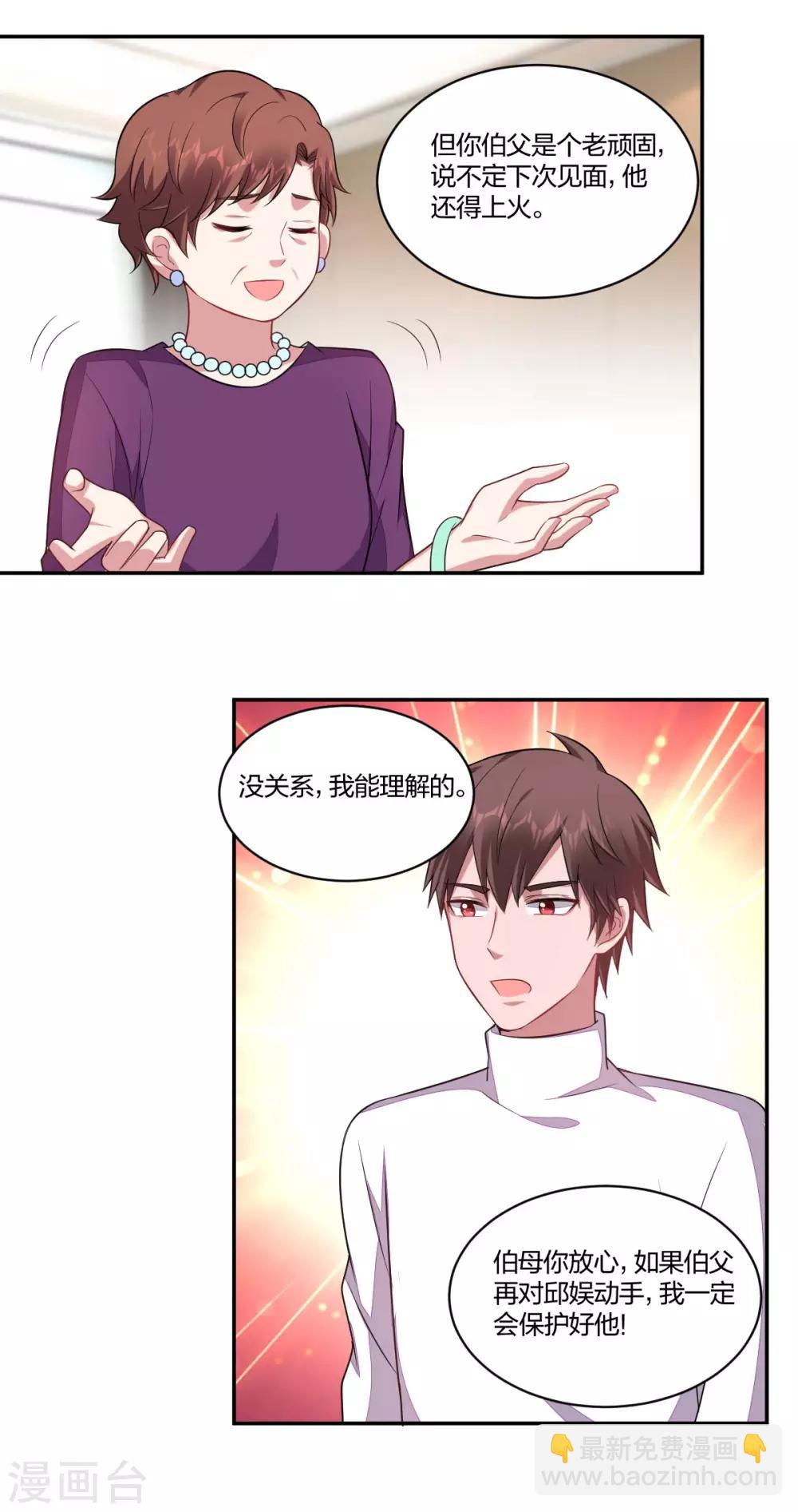 第136话 灵魂拷问-第138话