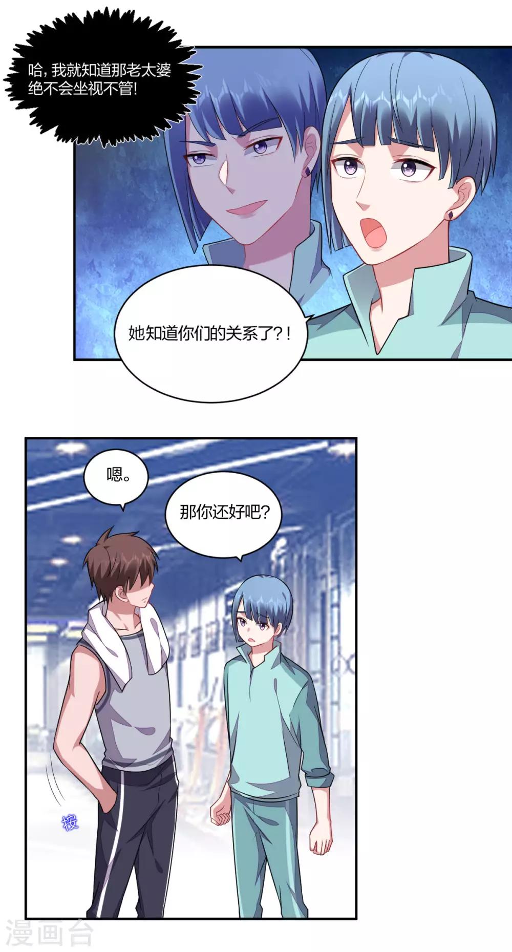 第138话 撩不动-第140话