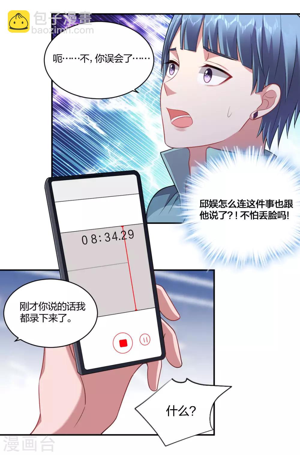 第138话 撩不动-第140话