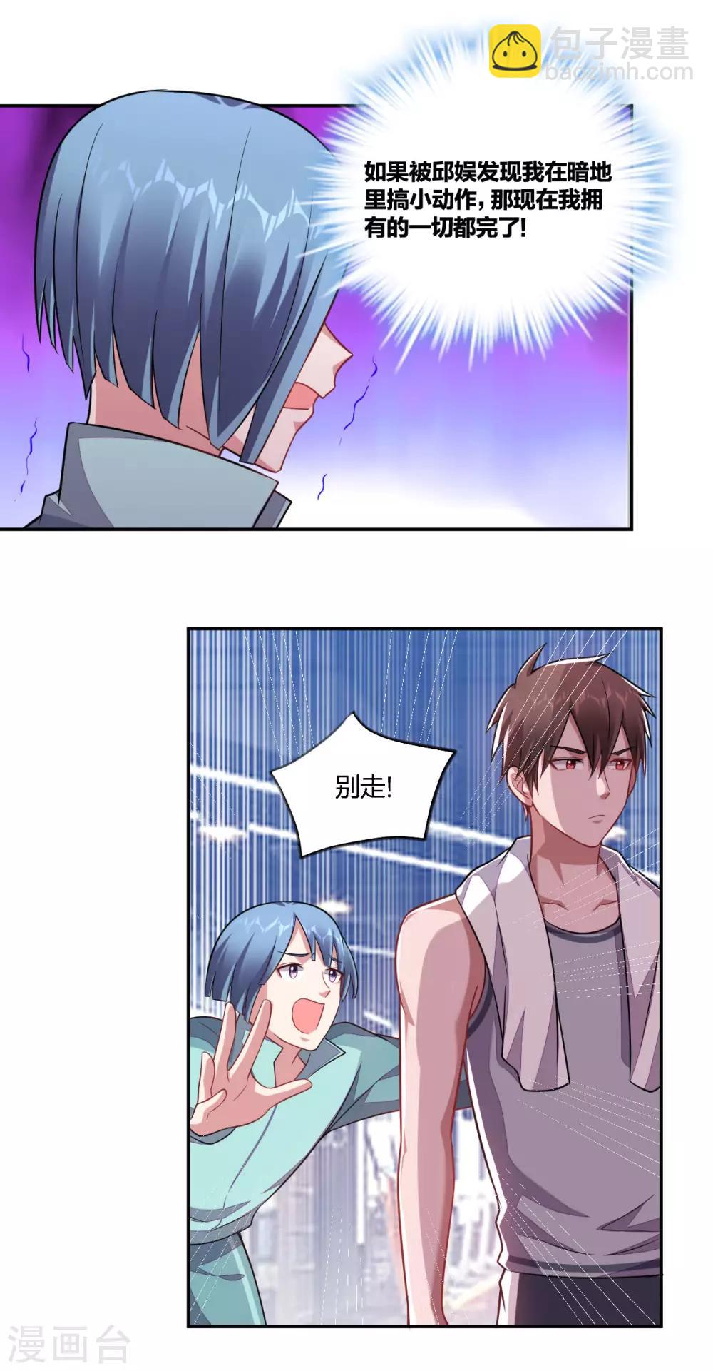 第138话 撩不动-第140话