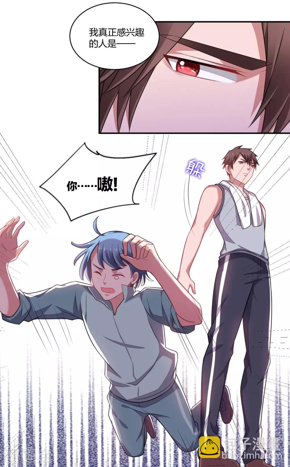 第138话 撩不动-第140话