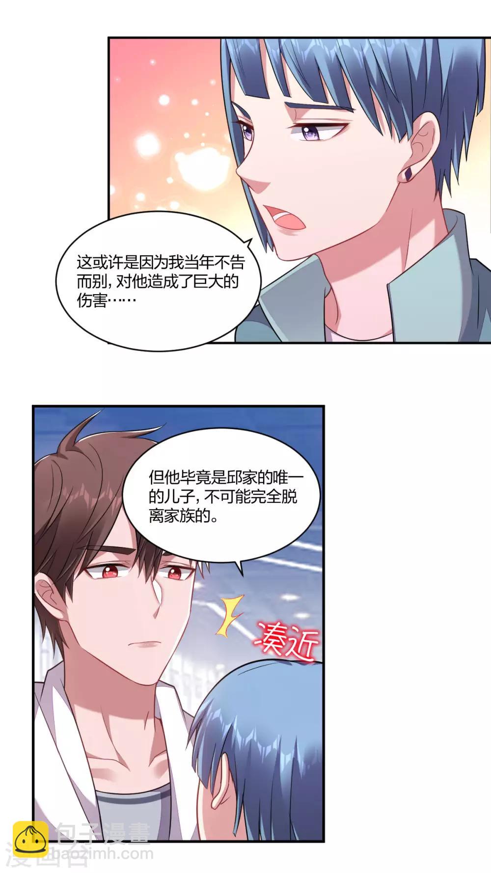 第138话 撩不动-第140话