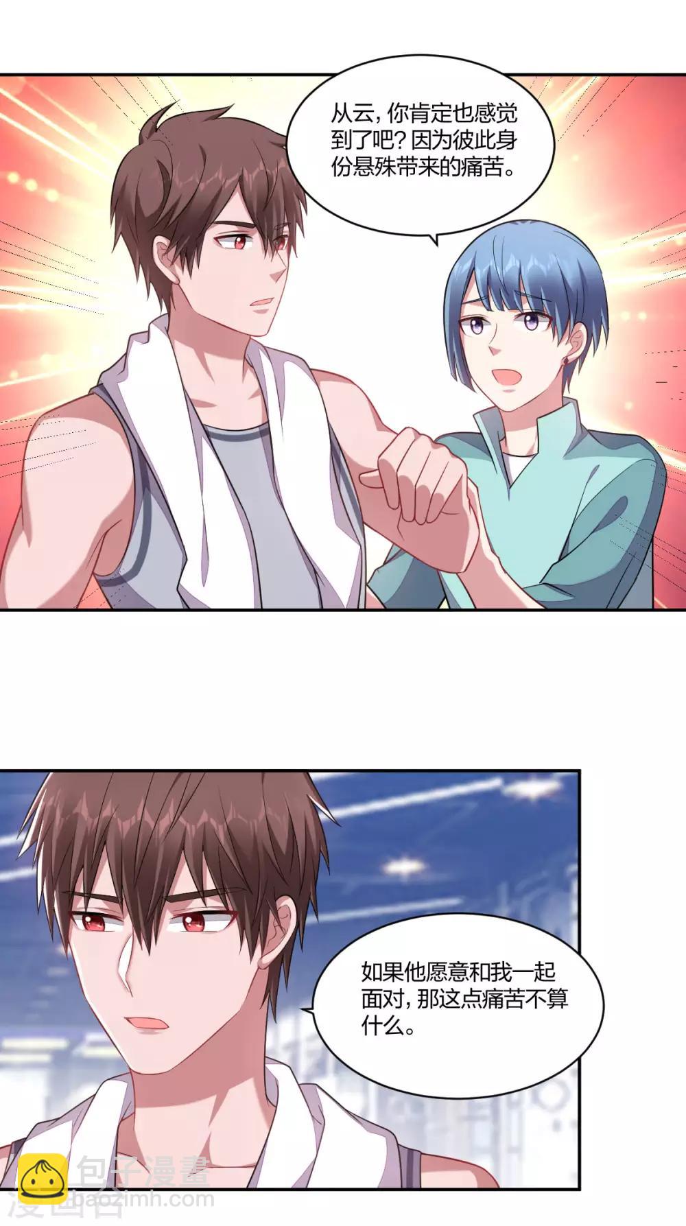 第138话 撩不动-第140话