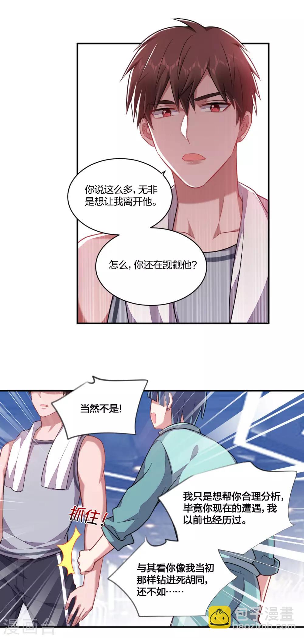 第138话 撩不动-第140话