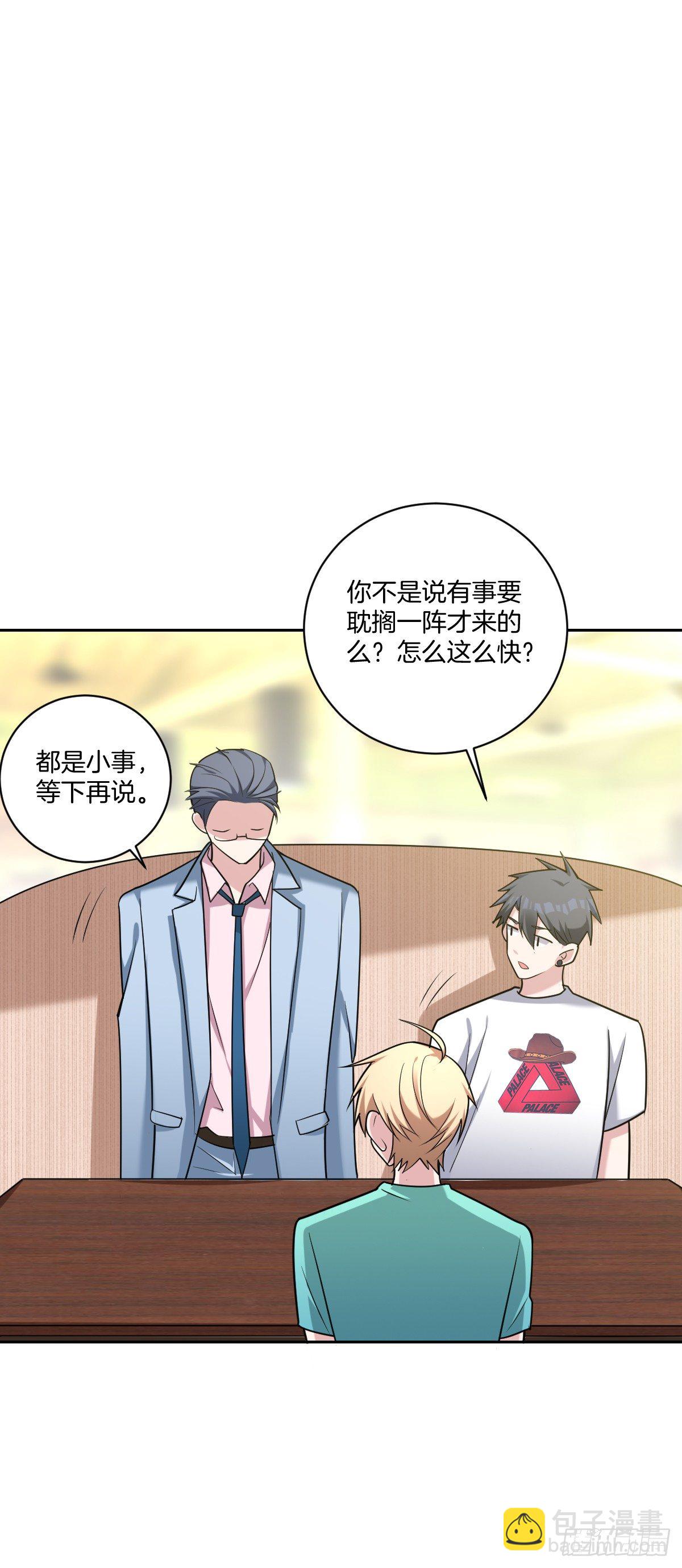 14-见家长-第16话