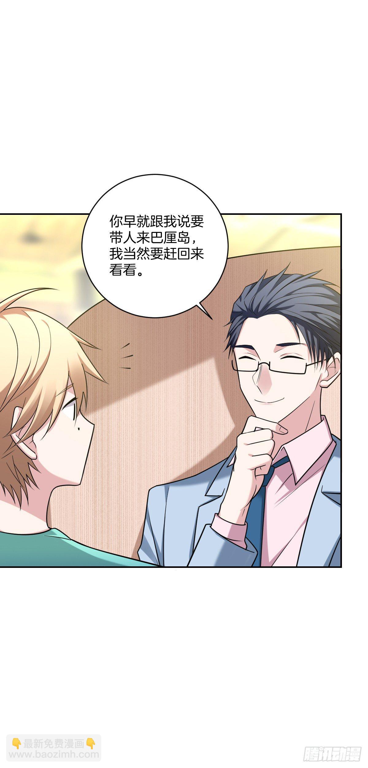 14-见家长-第16话