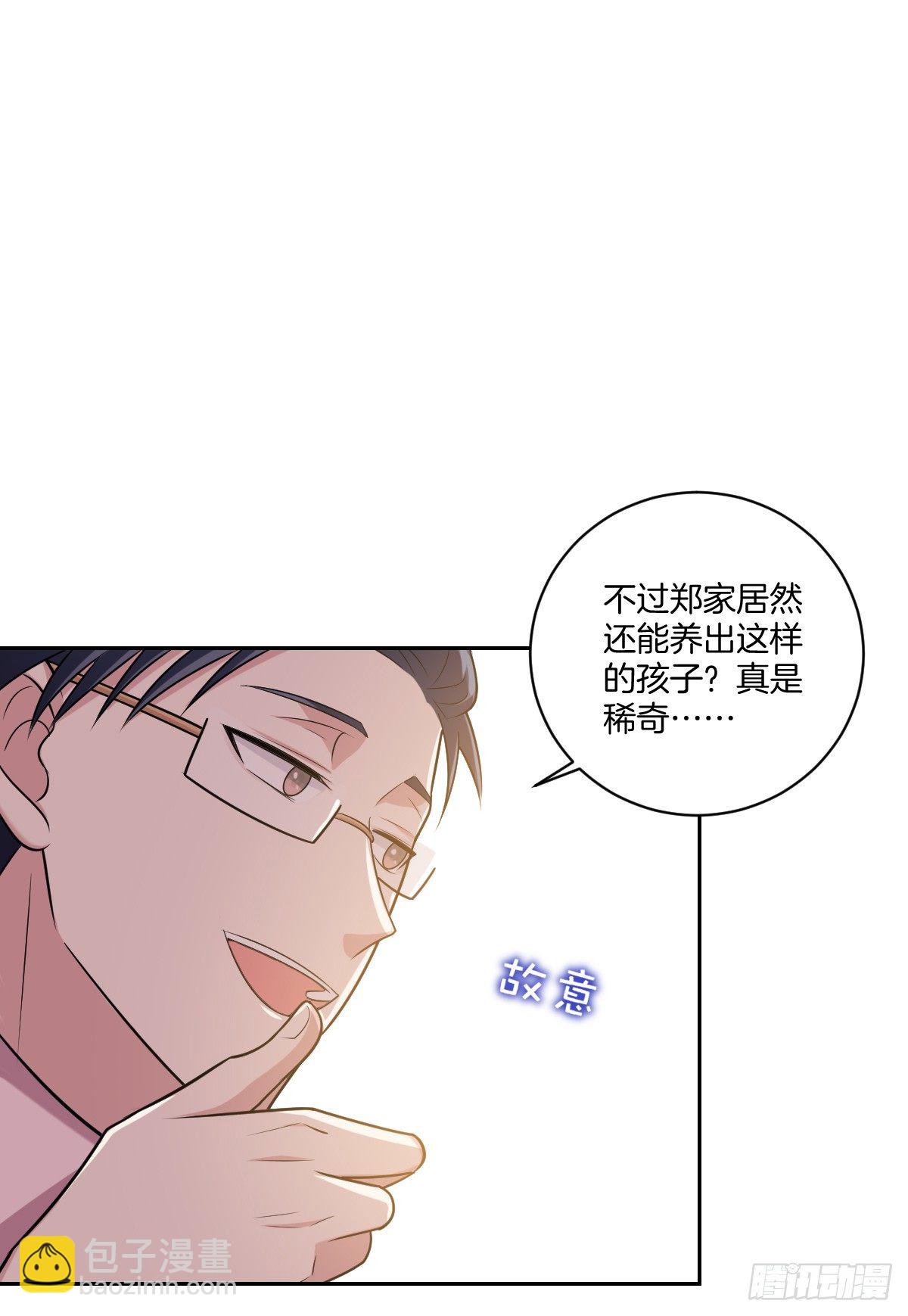 14-见家长-第16话