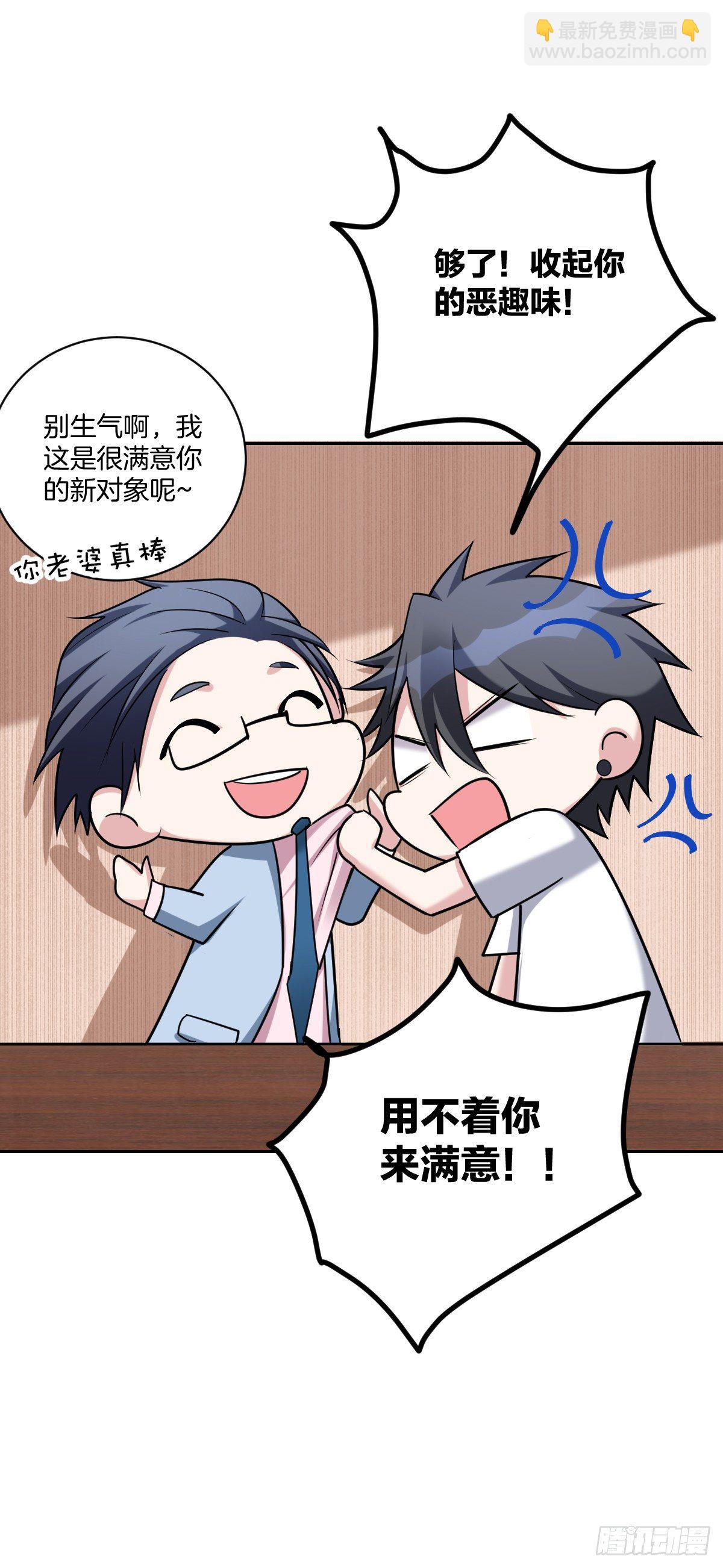 14-见家长-第16话