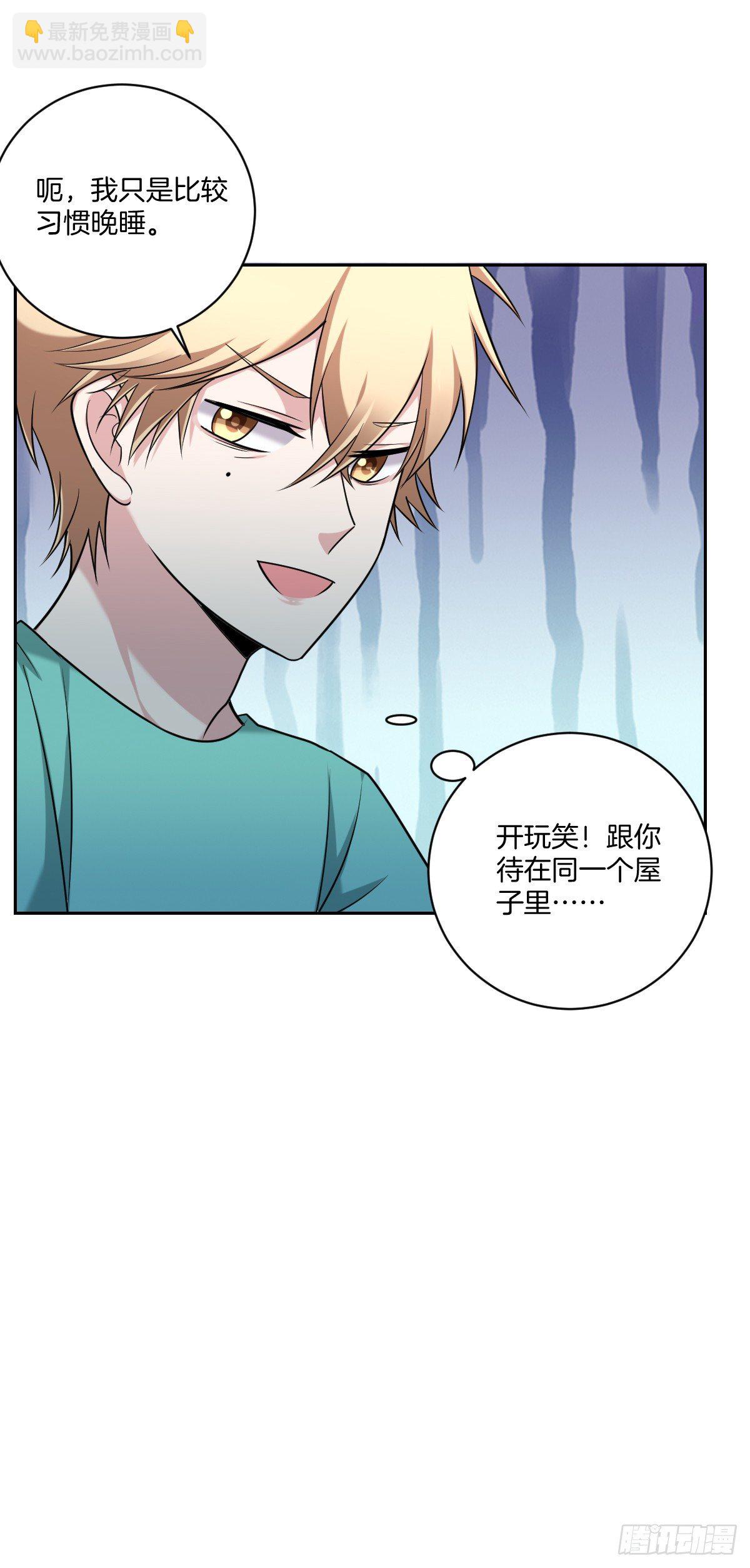 14-见家长-第16话