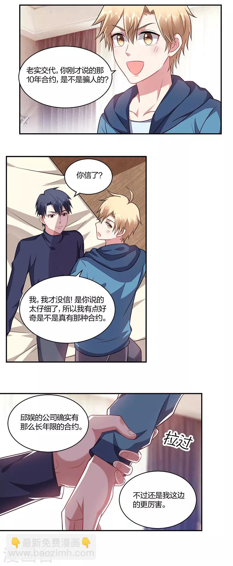 第144话 合约-第146话