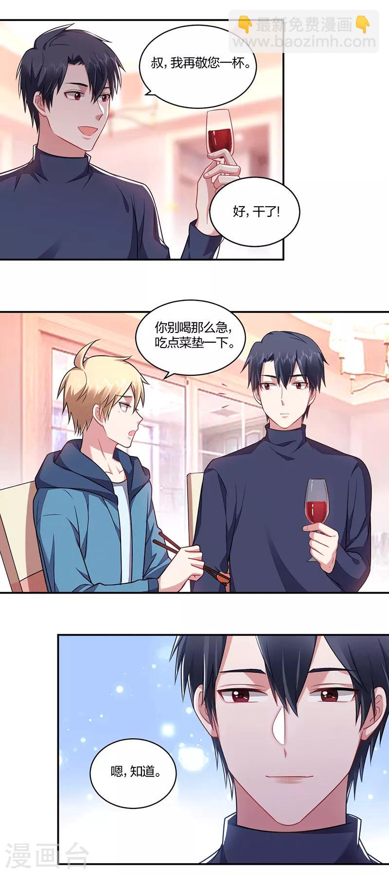 第144话 合约-第146话