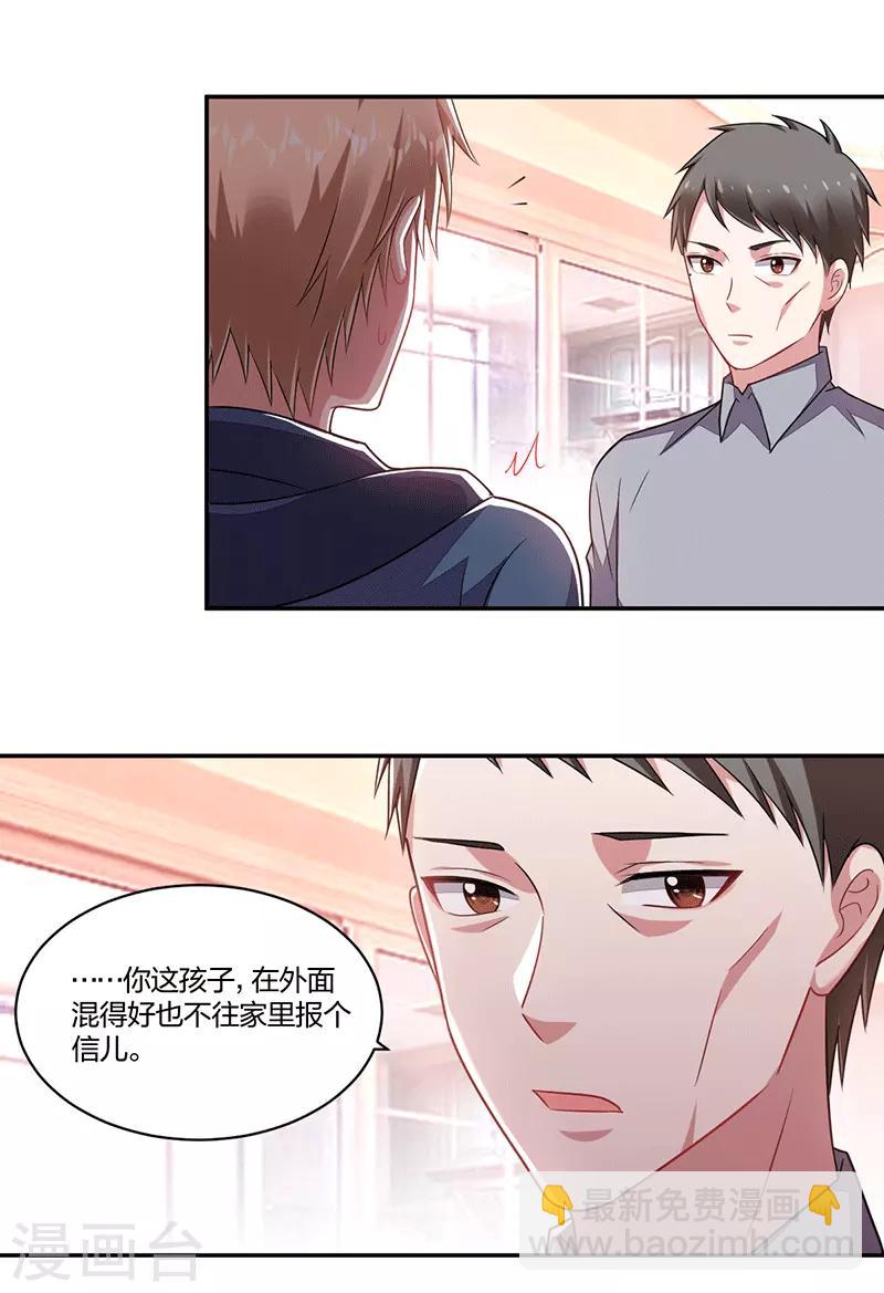 第144话 合约-第146话