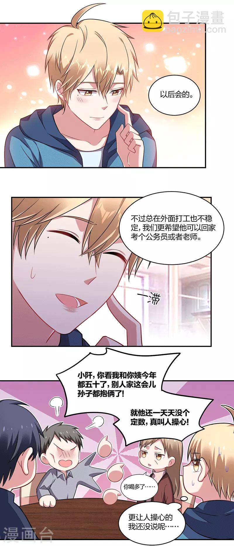 第144话 合约-第146话