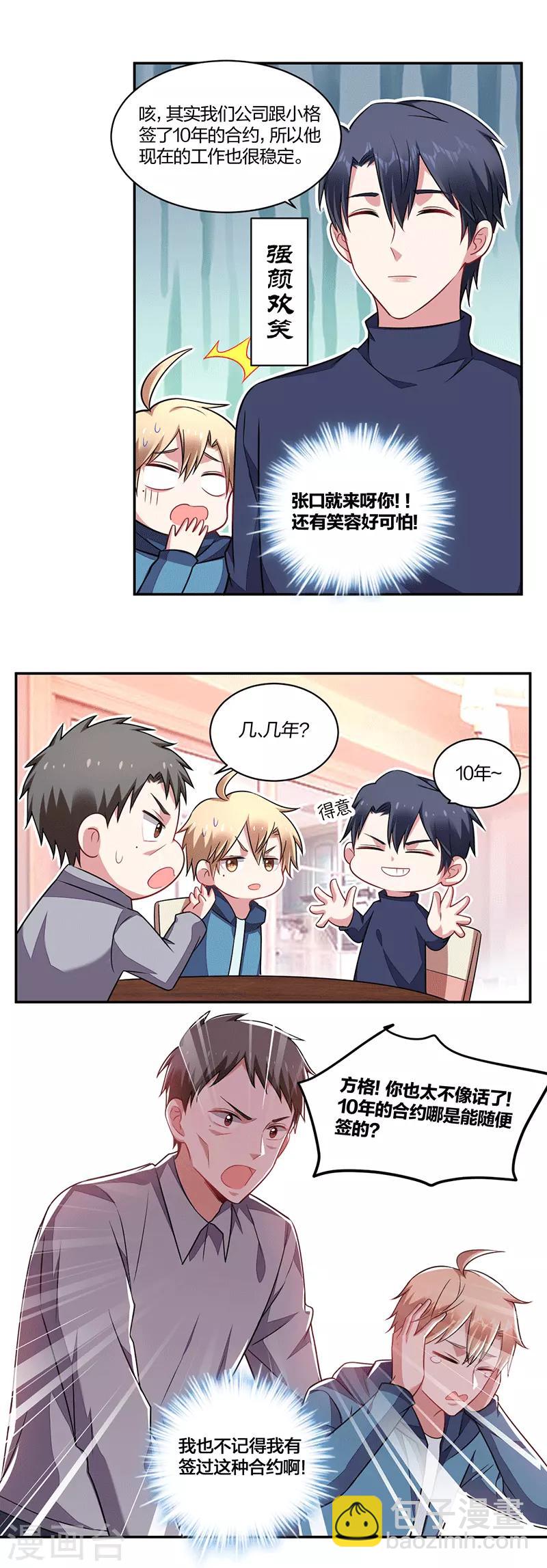 第144话 合约-第146话