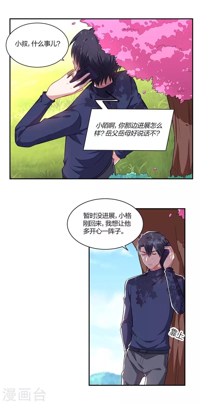 第148话 坦白-第150话