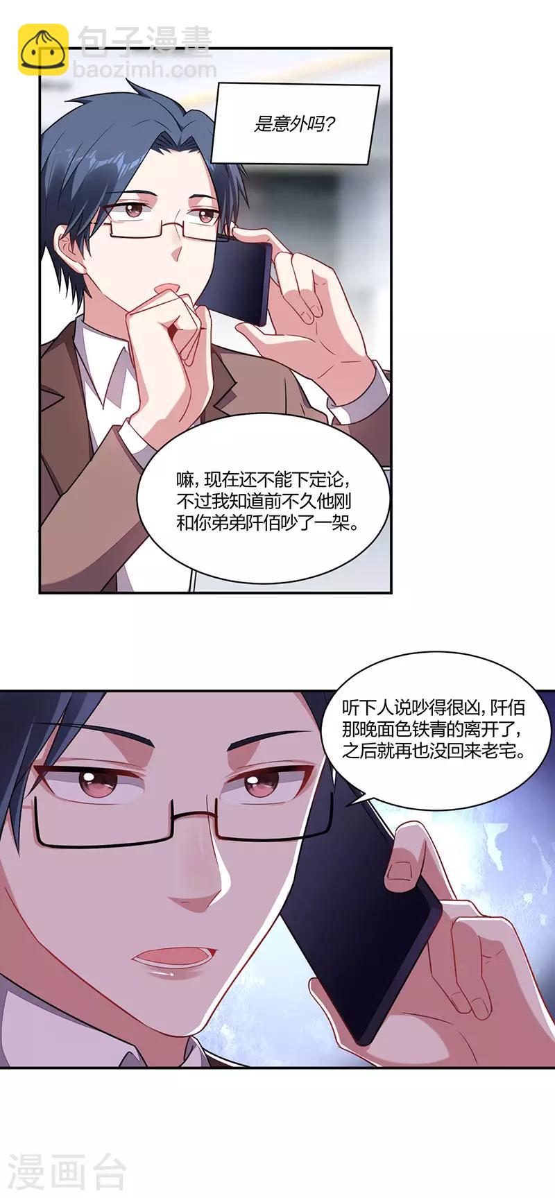 第148话 坦白-第150话