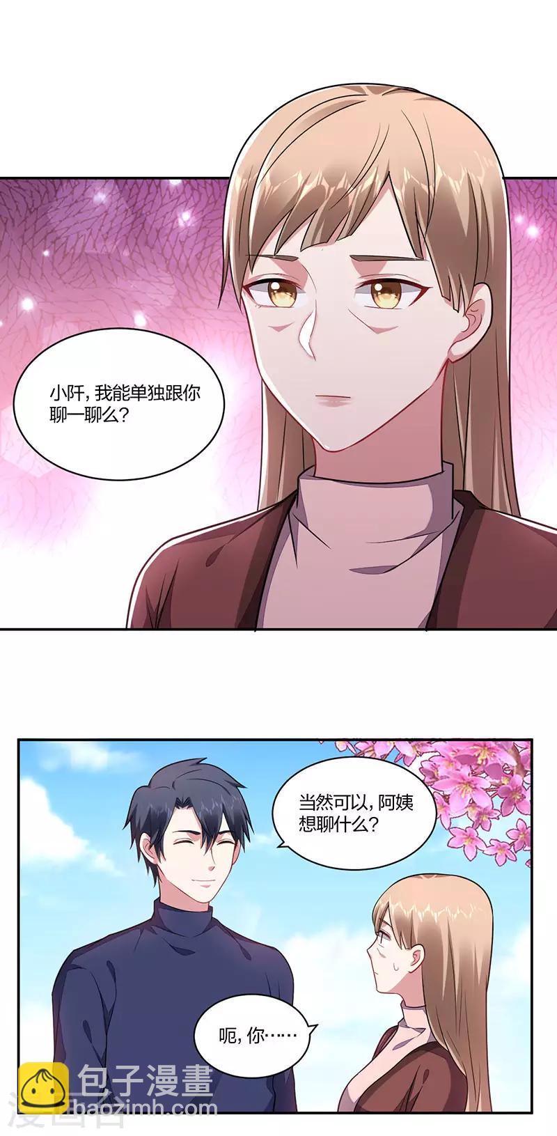 第148话 坦白-第150话