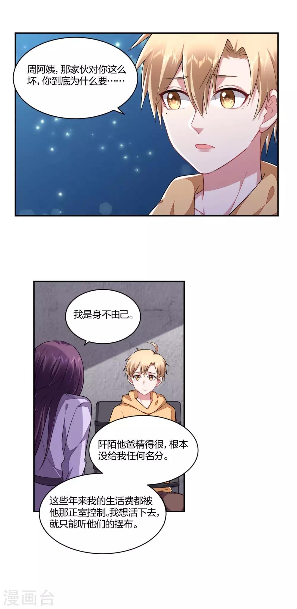 第156话 心急如焚-第158话