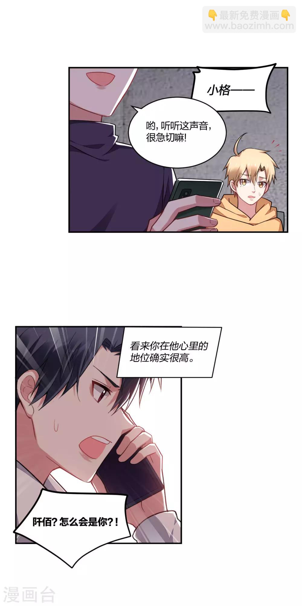 第156话 心急如焚-第158话