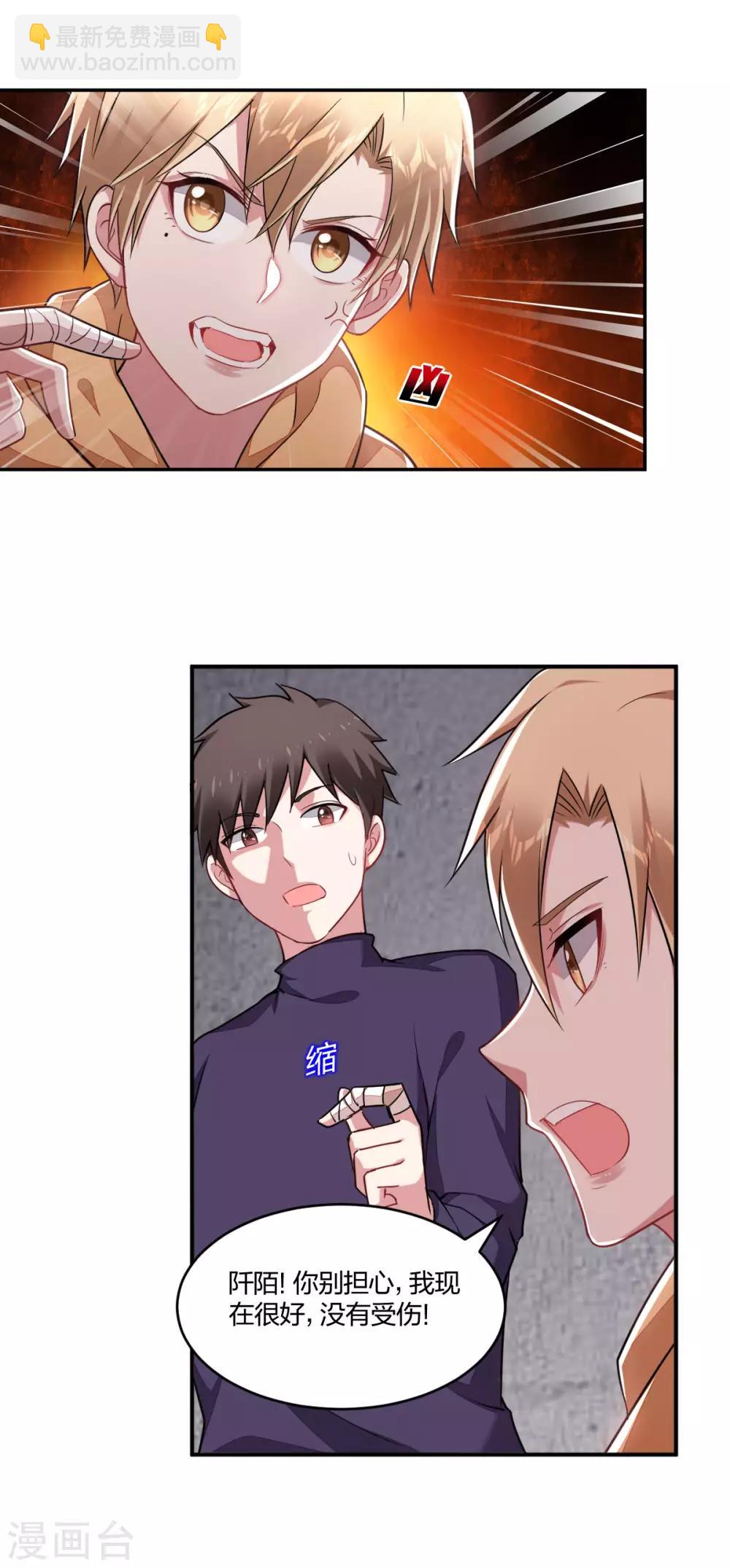 第156话 心急如焚-第158话