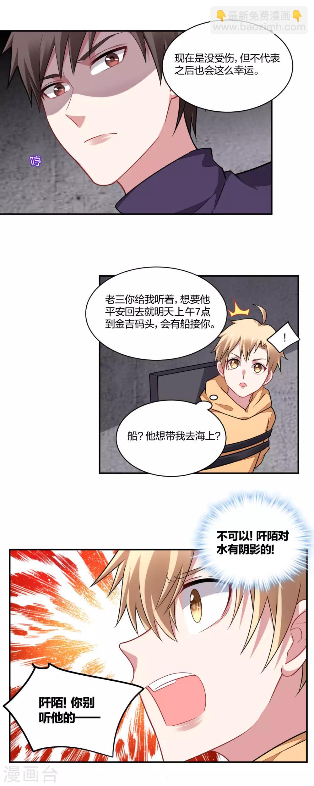 第156话 心急如焚-第158话