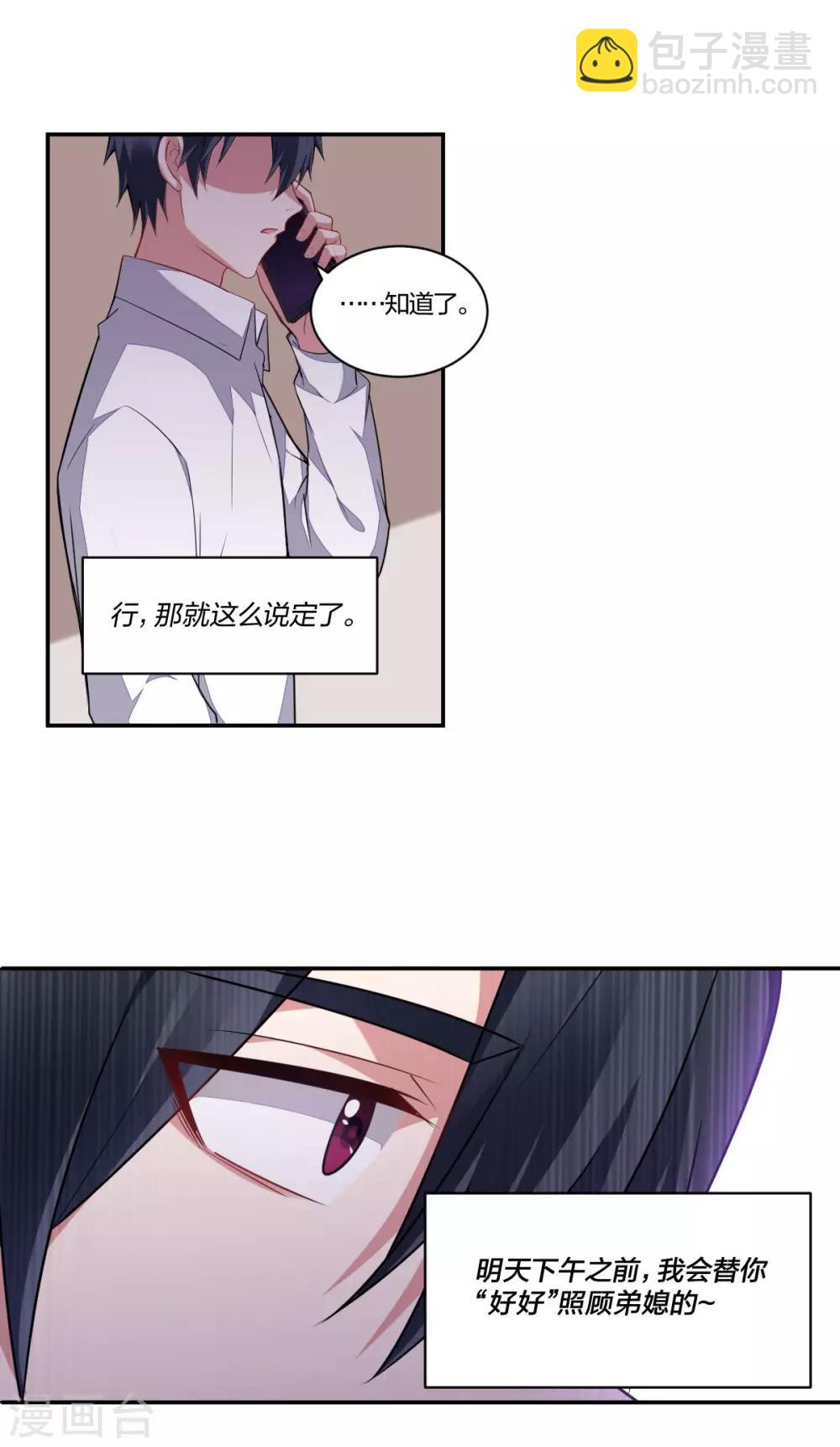 第156话 心急如焚-第158话