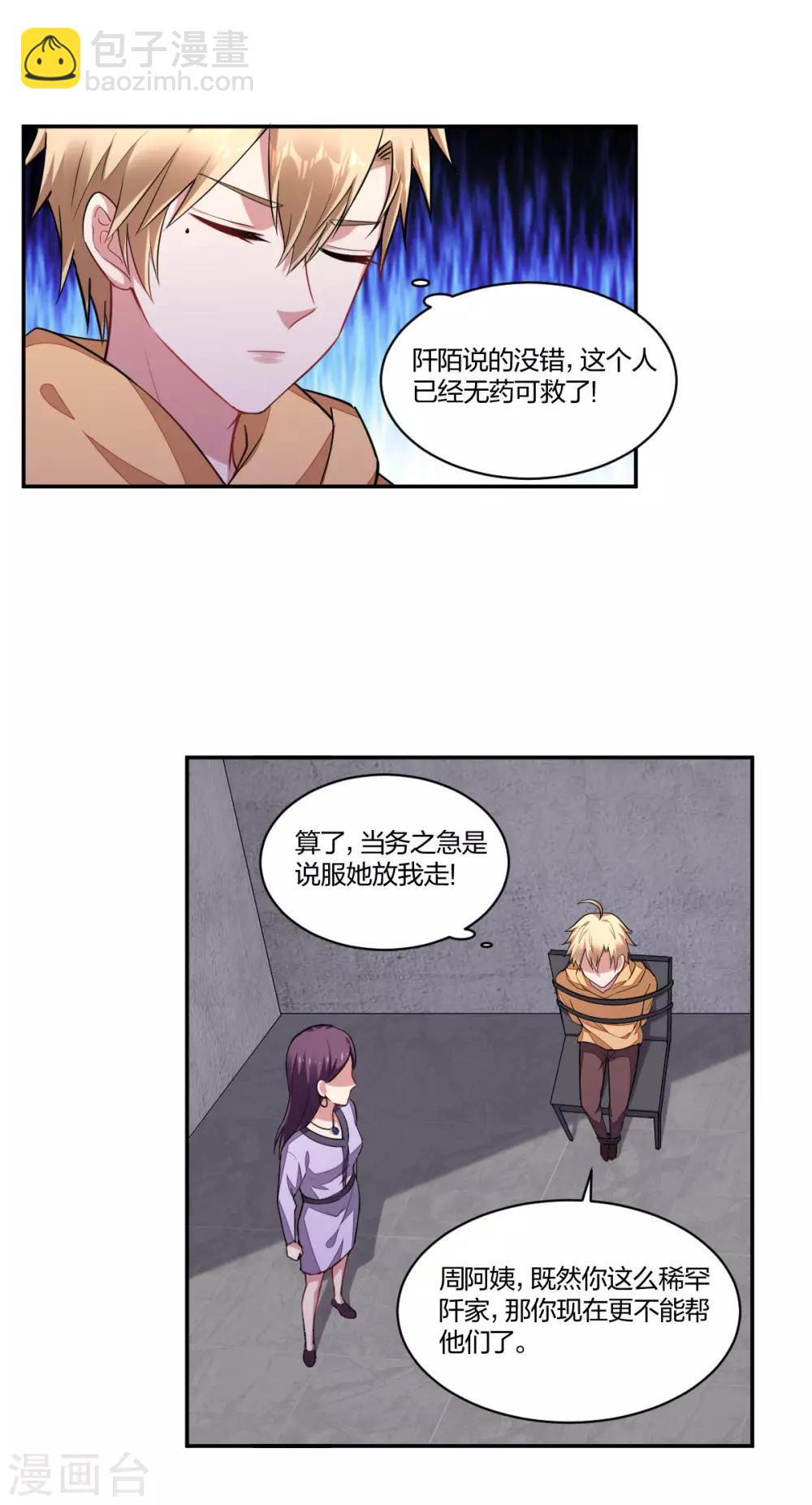 第156话 心急如焚-第158话