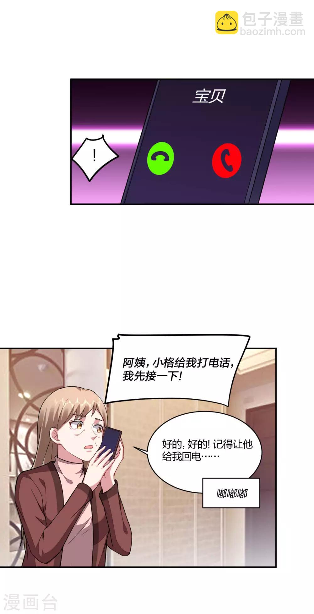 第156话 心急如焚-第158话