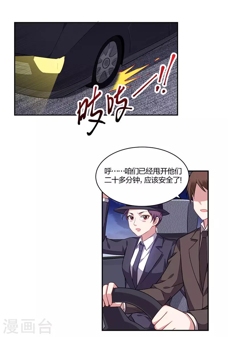 第158话 错过-第160话