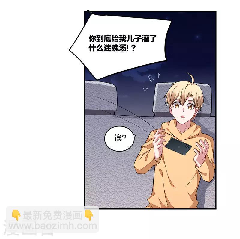 第158话 错过-第160话