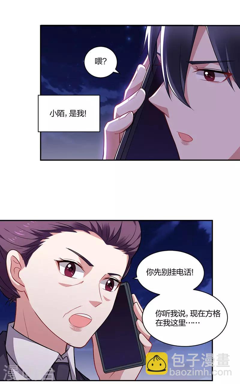 第158话 错过-第160话