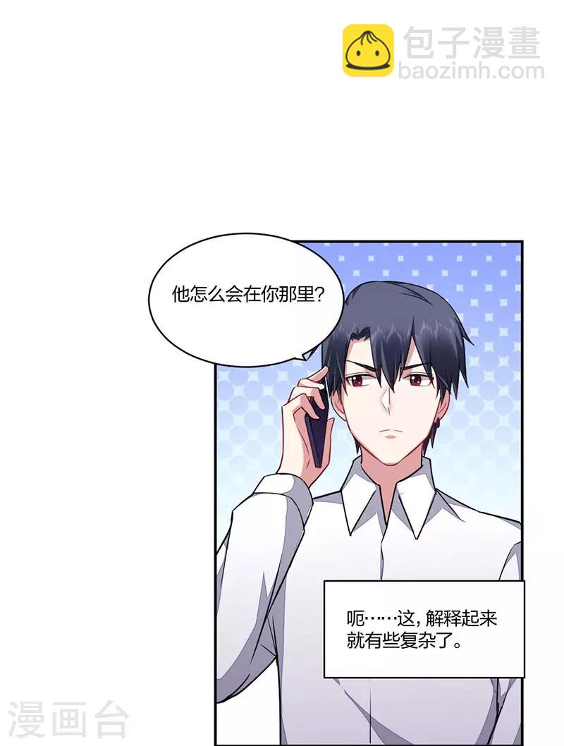 第158话 错过-第160话