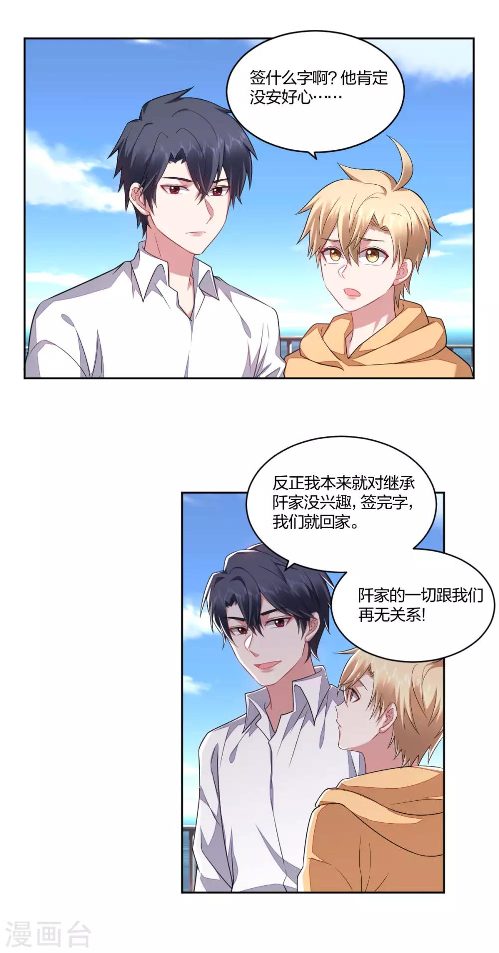 第160话 落水-第162话