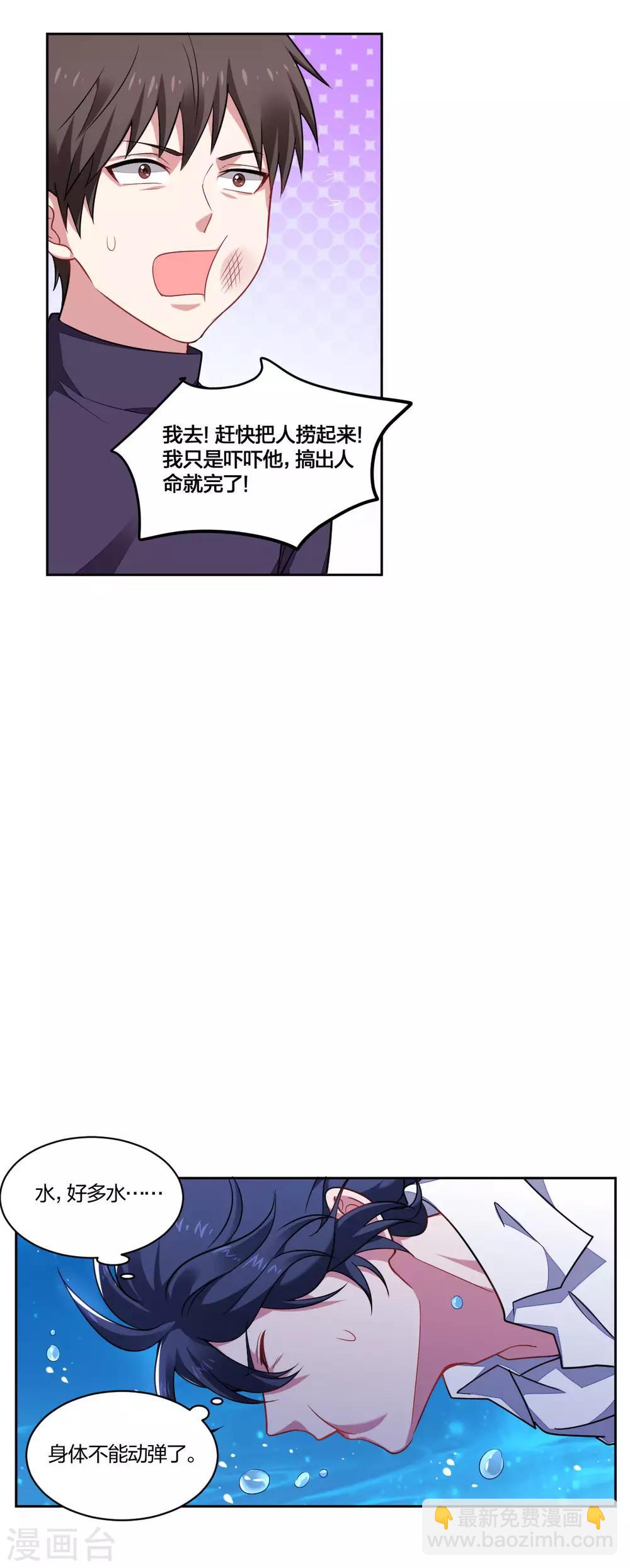 第160话 落水-第162话