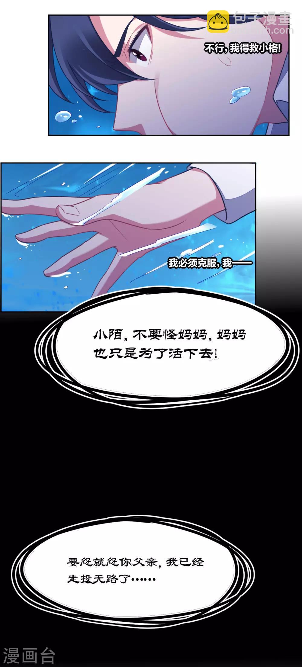 第160话 落水-第162话