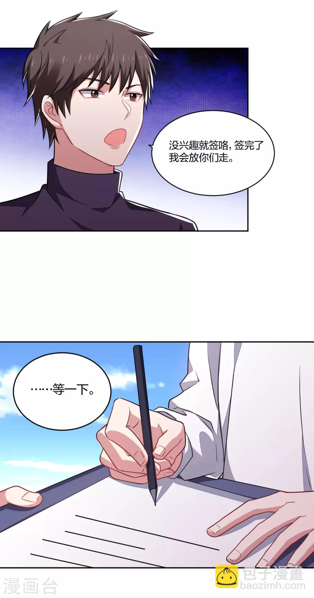 不許拒絕我 - 第160話 落水 - 2